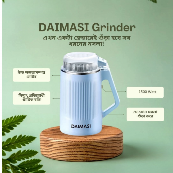 Daimasi Powerful Gri...