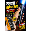 Sanford Jumbo Rechargeable Power Torch 35,000 mAh