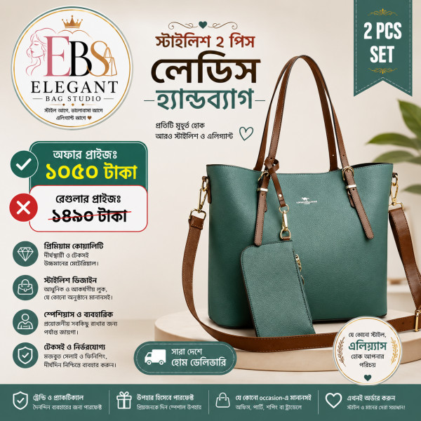 ✨ Stylish 2 PCS Ladi...