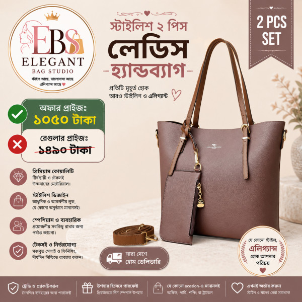 ✨ Stylish 2 PCS Ladies Handbag ✨