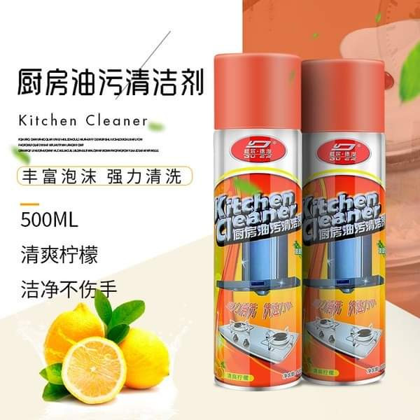 China Kitchen Cleaning Spray ২ পিচ কিনলেই ডেলিভারি চার্জ সম্পূর্ণ ফ্রী