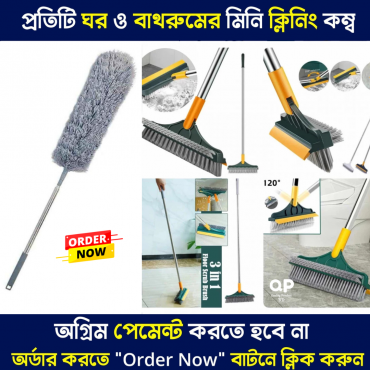 ক্লিনিং ব্রাশ কম্ব (...