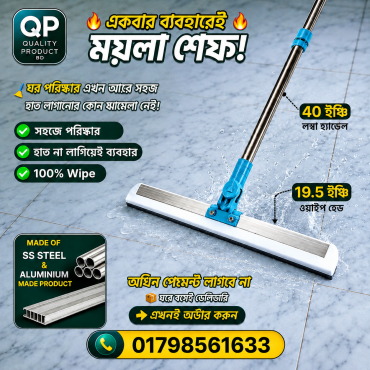 Magic Broom Floor Wiper 19.5 Inchi (Long Handle 180 Degree Rotatable) 19.5-40 Inchi