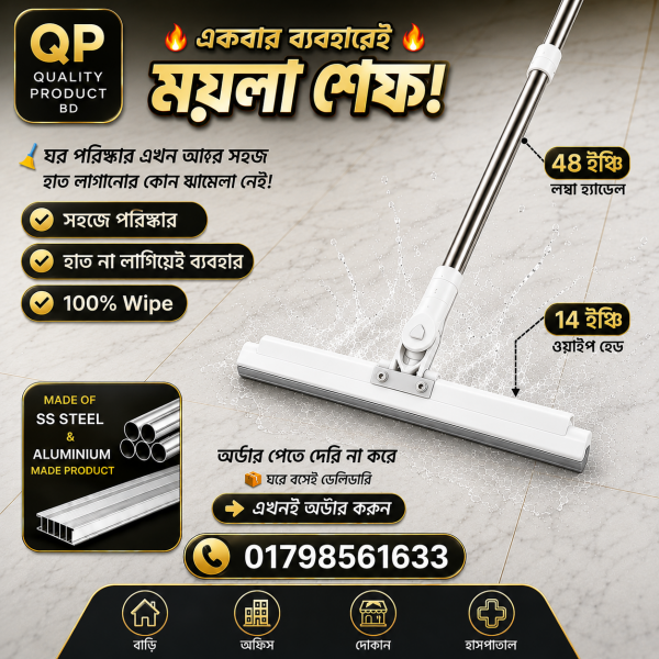 Magic Broom Floor Wiper 14 Inchi (Long Handle 180 Degree Rotatable) 14 - 48 Inchi