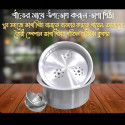 ভাপা পিঠার পাতিল সেট