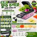 16 in 1 Multifunctional Vegetable Chopper