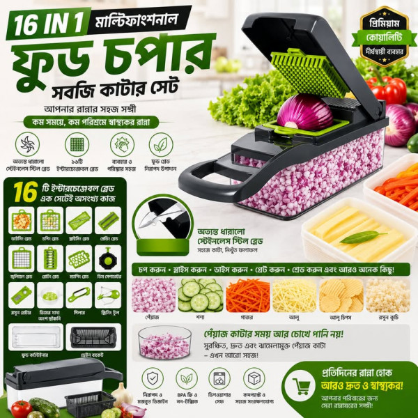 16 in 1 Multifunctional Vegetable Chopper