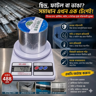 Flex Seal Tape (Silver-Wt.-488gm)। পানি লিকেজ সমস্যার ইনস্টান সলিউশন