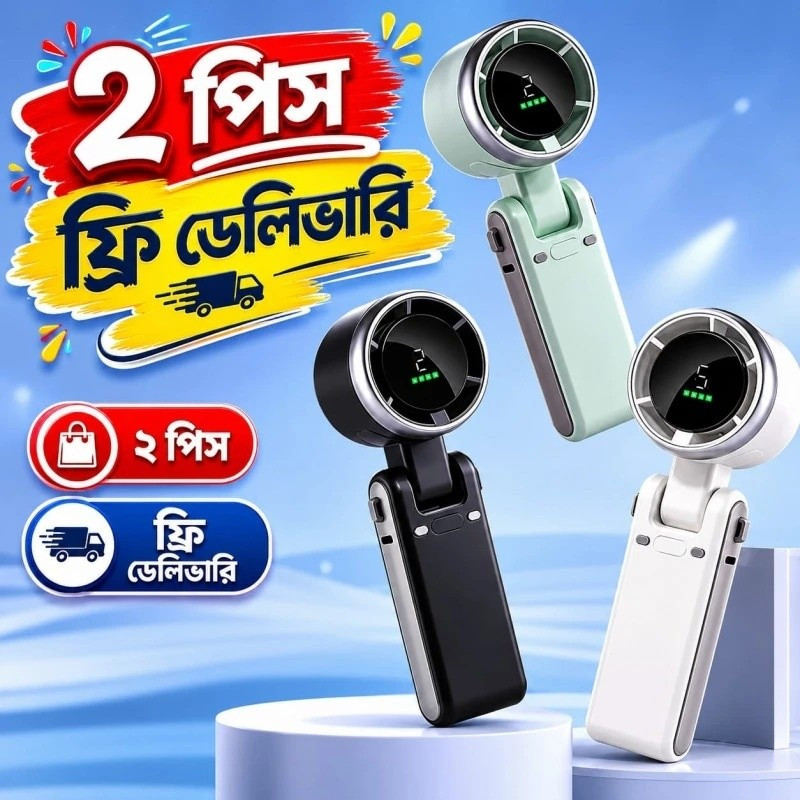 Premium Portable Turbo Fan ( ২ পিস )
