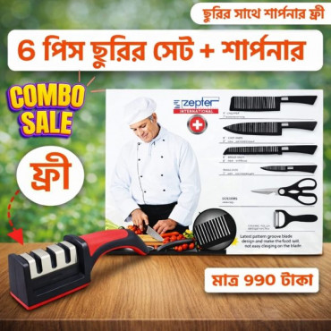 Zepter ৬ পিছ ছুরির স...