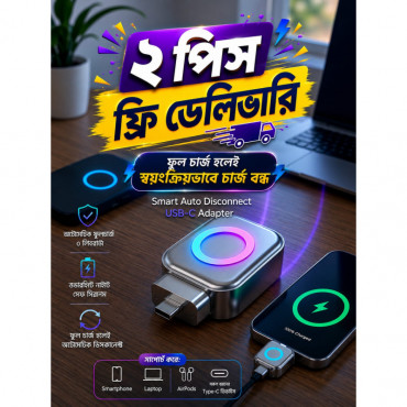 ( ২ পিস ফ্রি ডেলিভার...