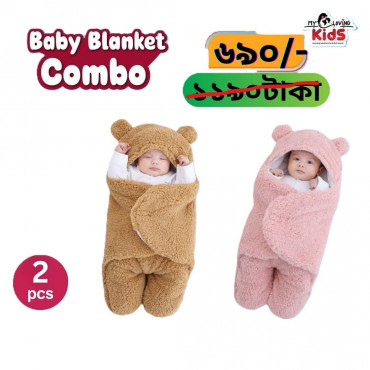 Baby Blanke(ব্রাউন+প...