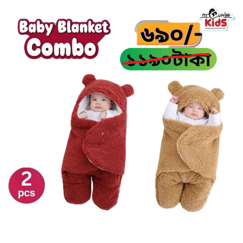 Baby Blanke(ব্রাউন+ রেড কালার)২ পিচ ওরিজিনাল চায়না 