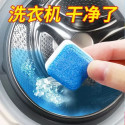 Washing Mashine Cleaner Tablet
