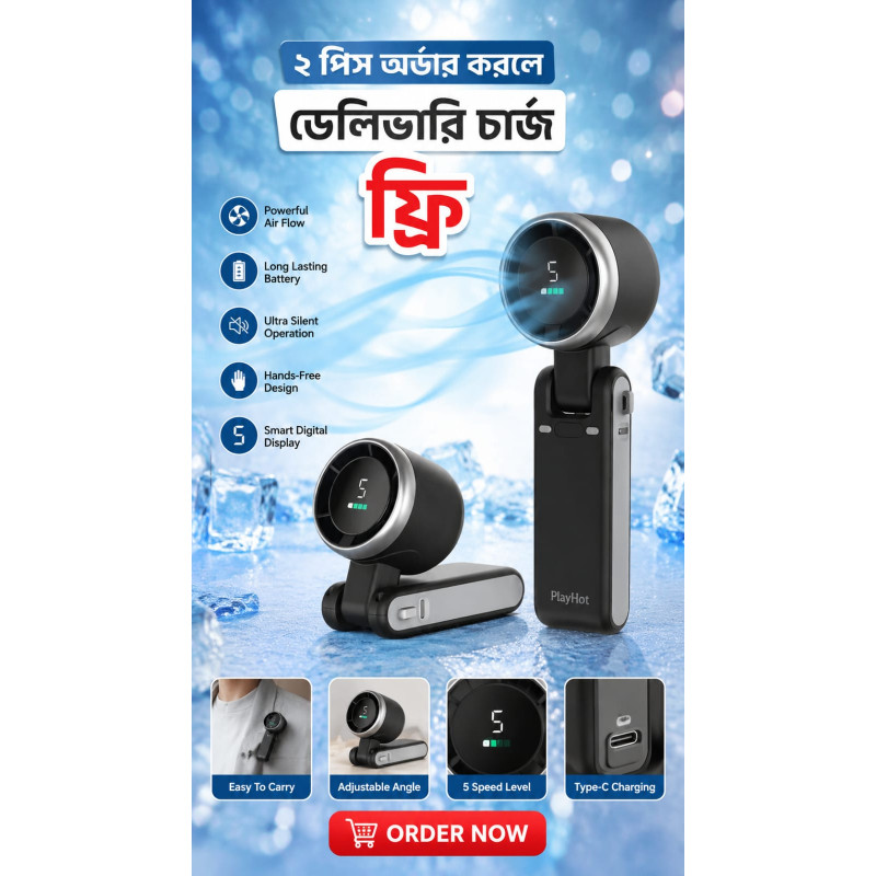 Turbo Fan 2pis ( ফ্রী ডেলিভারি) 