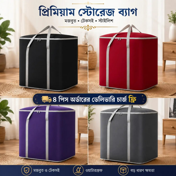XXXL Size Storage Bag (4 Pcs) Free Delivery