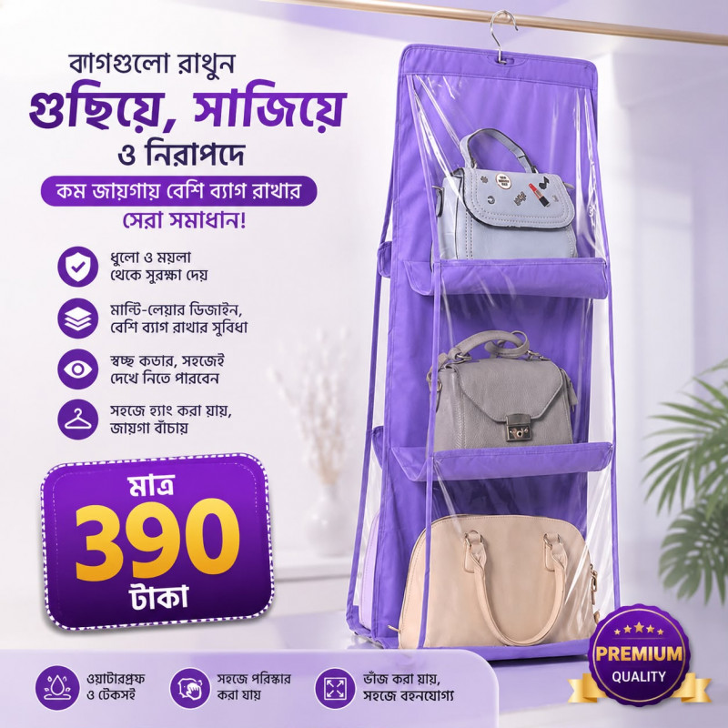 6 - Pocket Hanging Purse Organizer ( Purple )