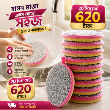 Double-Sided Dish Wa...