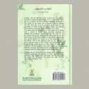 Healing with the Medicine of the Prophet