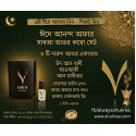 Saba Eid Offer 