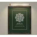 Wall frame - Laillaha illallah
