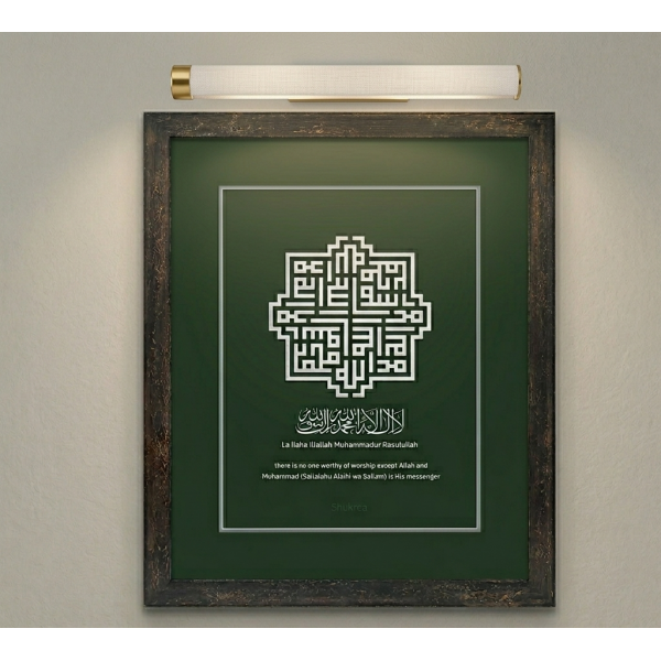 Wall frame - Laillaha illallah