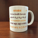 Thank You Mug