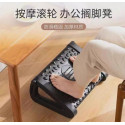 Footrest Under Desk with Massage Roller