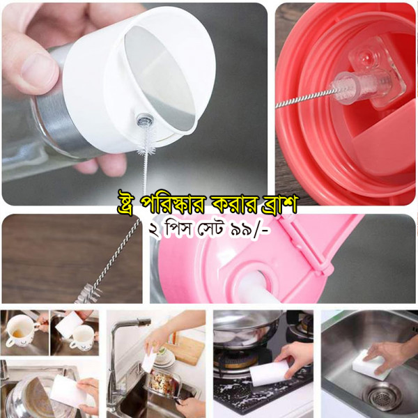 Stainless Steel Straw Cleaning Brush