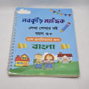 Magic Handwriting book 5 Pcs