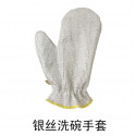 Waterproof Dishwashing Gloves  