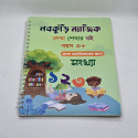Magic Handwriting book  6 Pcs 