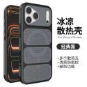 Premium MagSafe Heat Dissipation Mesh Phone Case