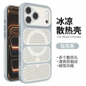 Premium MagSafe Heat Dissipation Mesh Phone Case