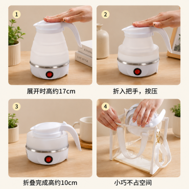 Folding Portable Travel Electric Kettle