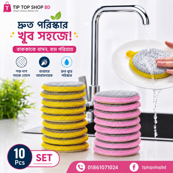  Dishwashing Scrub & Sponge for Kitchen (10 Pcs Set)