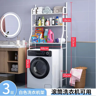 Washing Machine Rack...